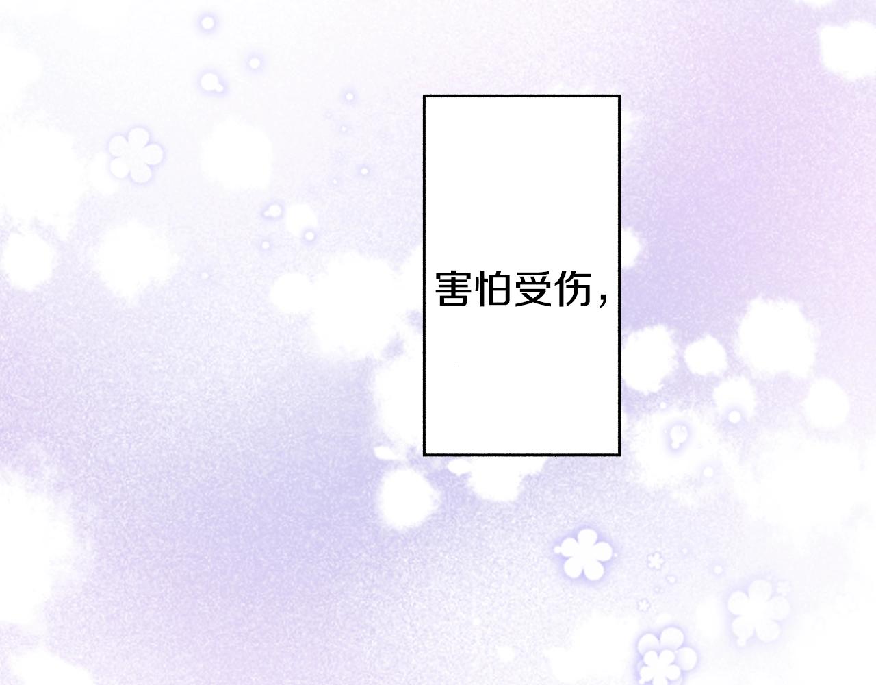 《橘色奇迹》第56话 不会跟任何人交往 第46页