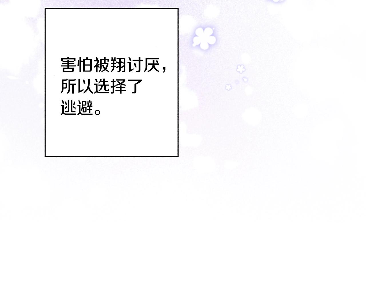 《橘色奇迹》第56话 不会跟任何人交往 第47页
