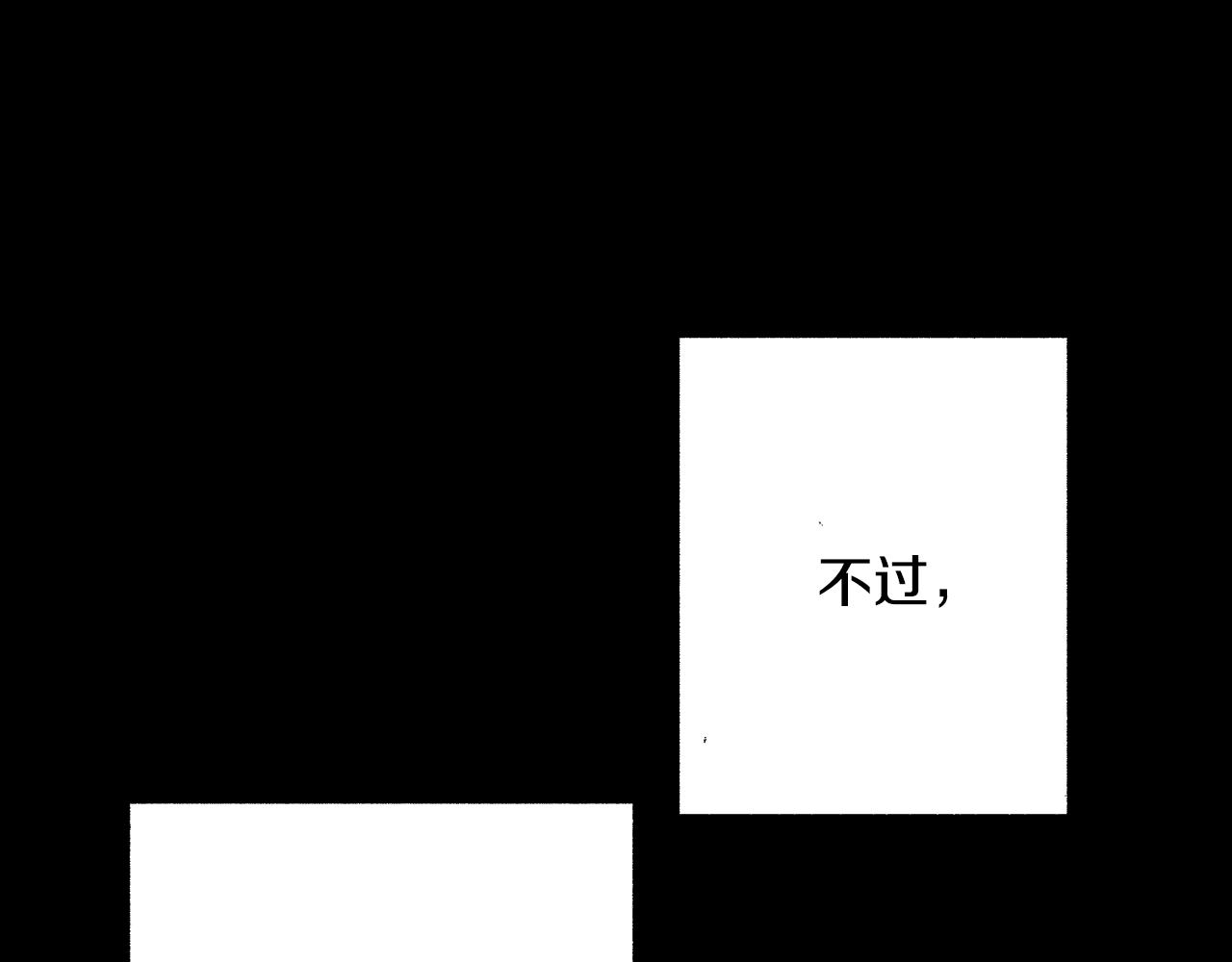 《橘色奇迹》第56话 不会跟任何人交往 第48页