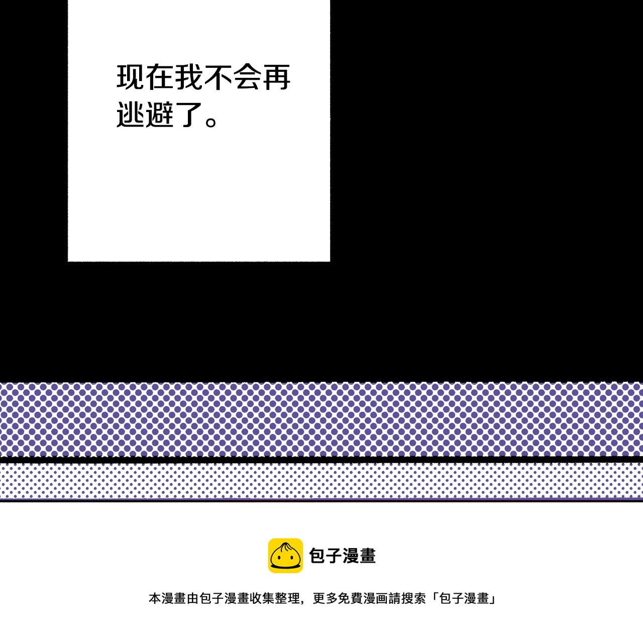 《橘色奇迹》第56话 不会跟任何人交往 第49页
