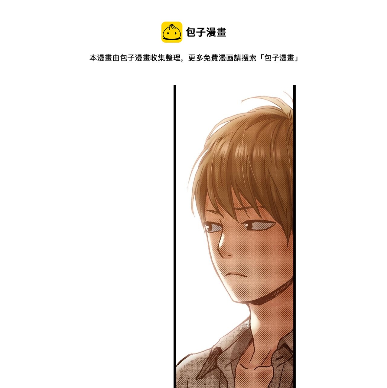 《橘色奇迹》第56话 不会跟任何人交往 第5页