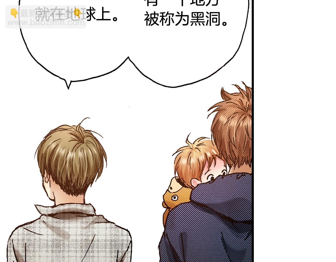《橘色奇迹》第56话 不会跟任何人交往 第7页