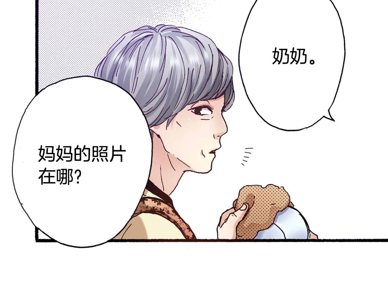 《橘色奇迹》第61话 拯救你的心 第11页