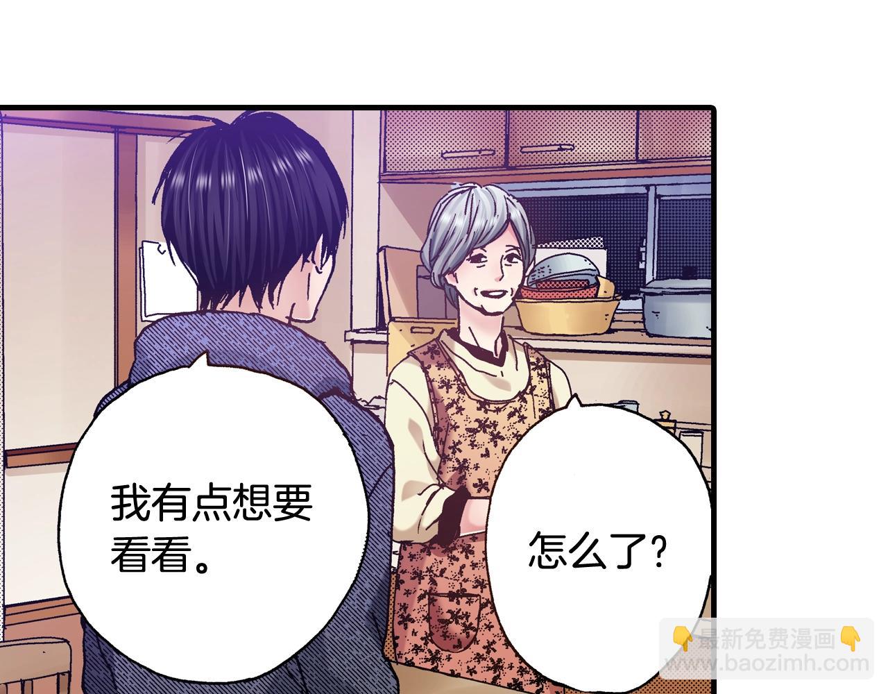 《橘色奇迹》第61话 拯救你的心 第12页