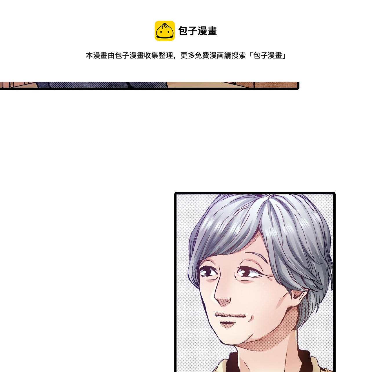 《橘色奇迹》第61话 拯救你的心 第13页