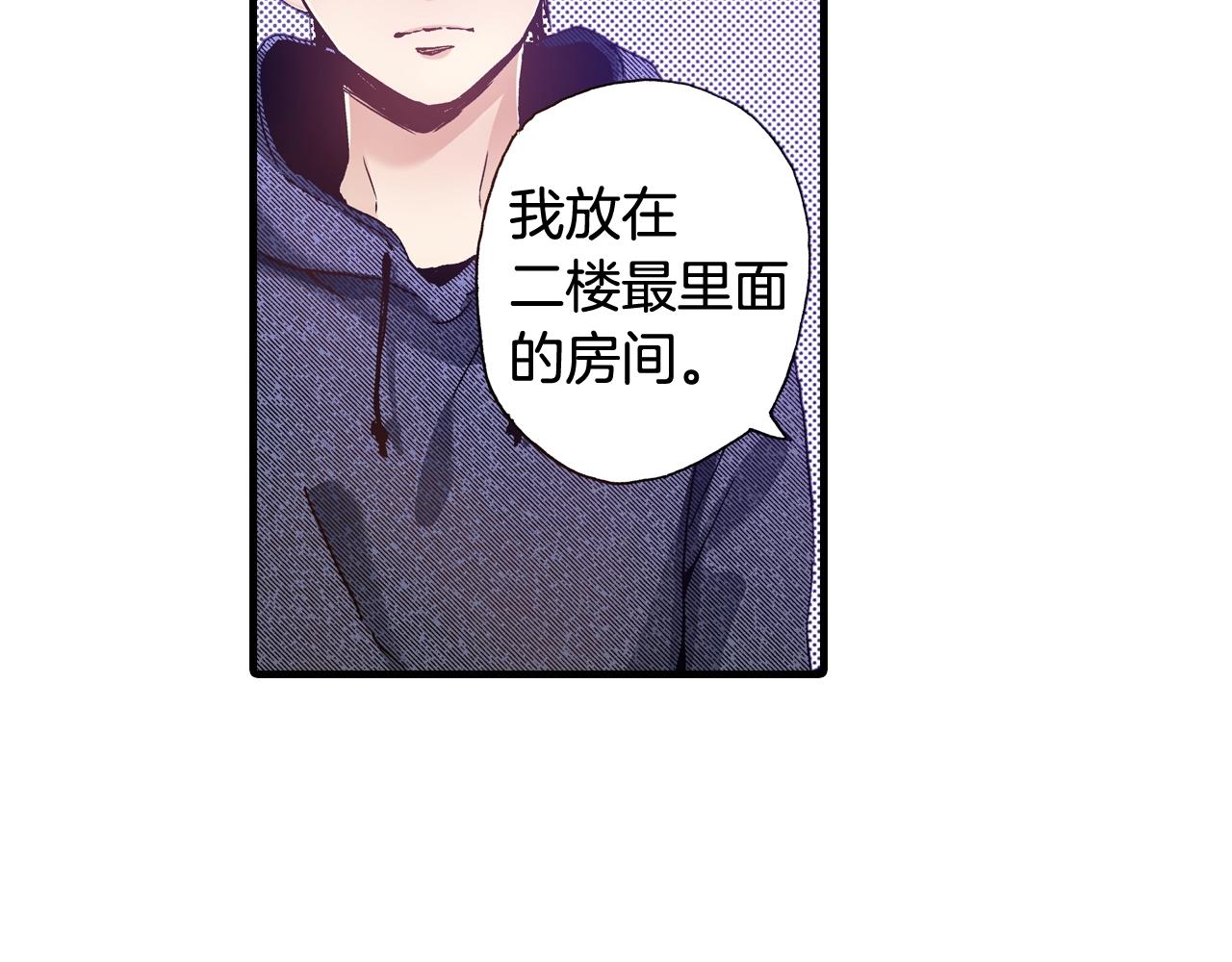 《橘色奇迹》第61话 拯救你的心 第15页