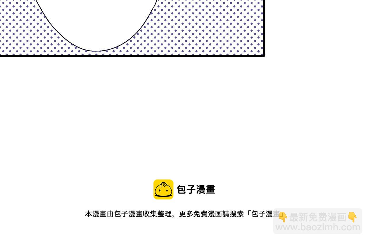 《橘色奇迹》第61话 拯救你的心 第17页
