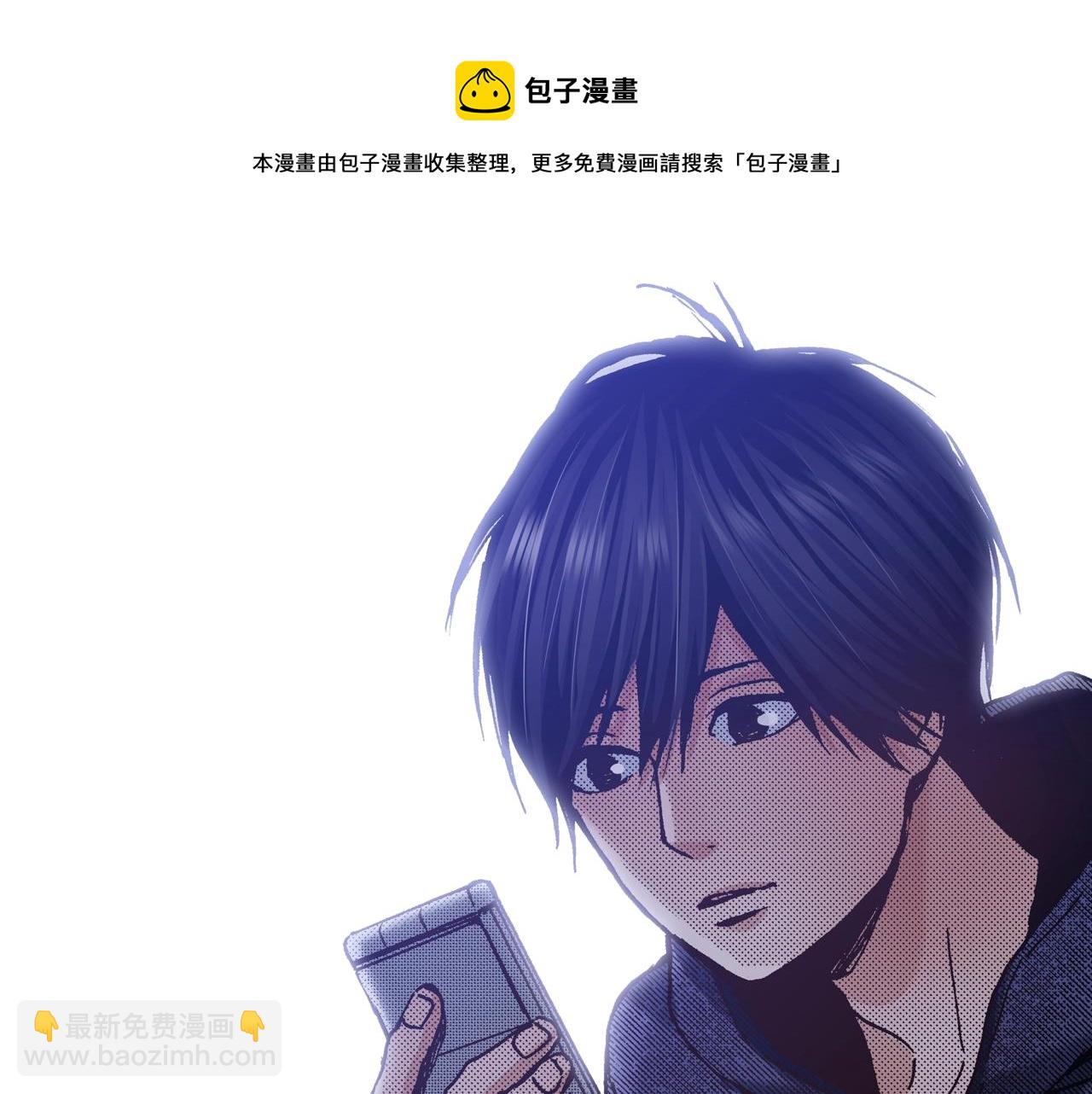 《橘色奇迹》第61话 拯救你的心 第21页