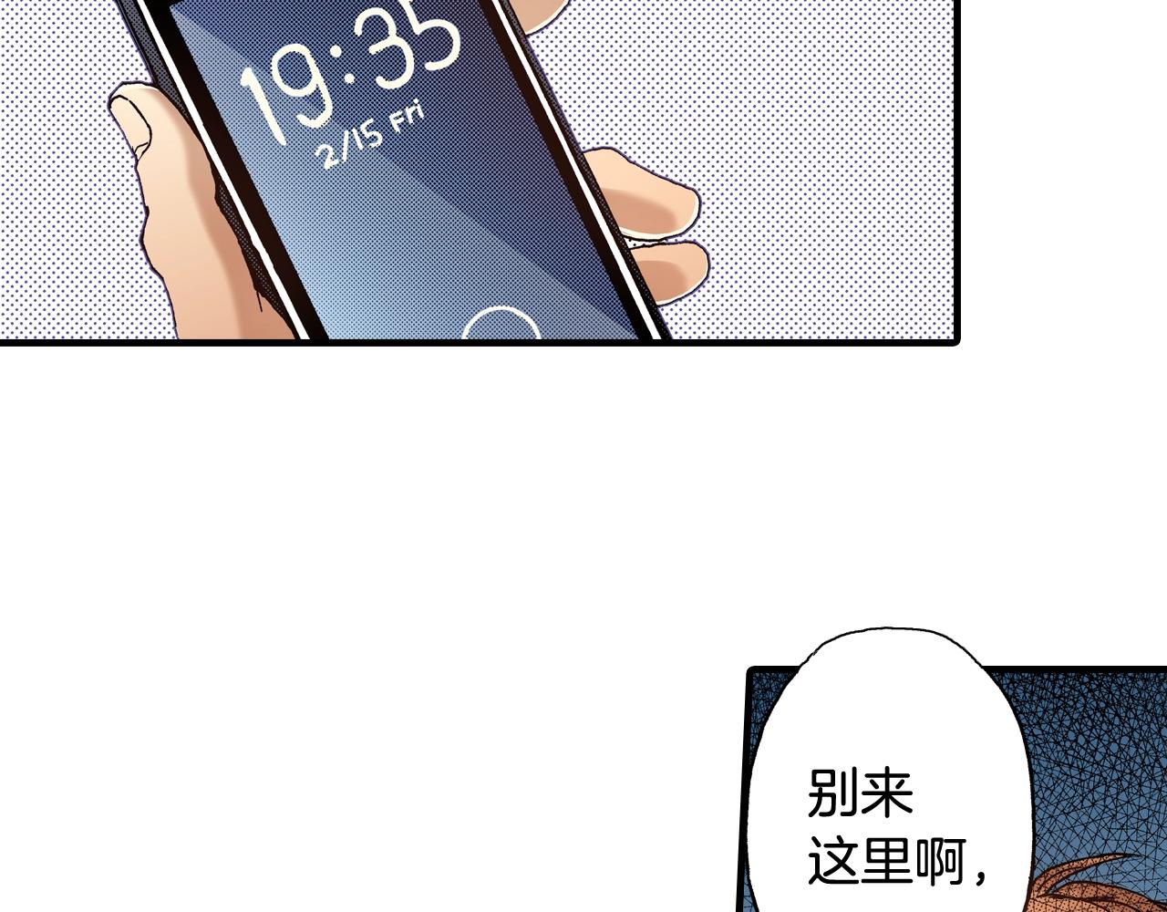 《橘色奇迹》第61话 拯救你的心 第23页