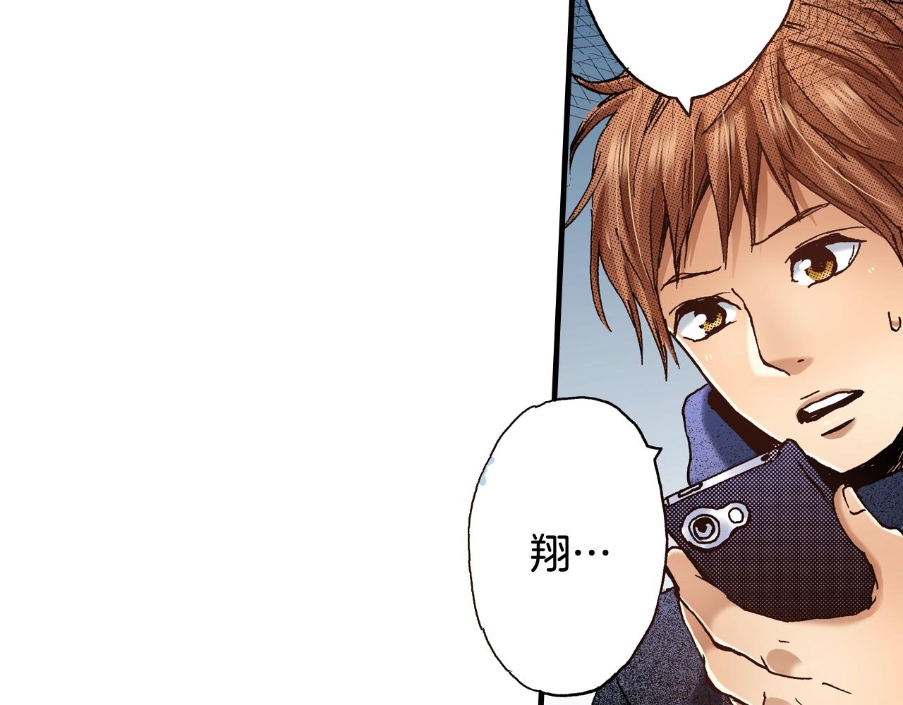 《橘色奇迹》第61话 拯救你的心 第24页