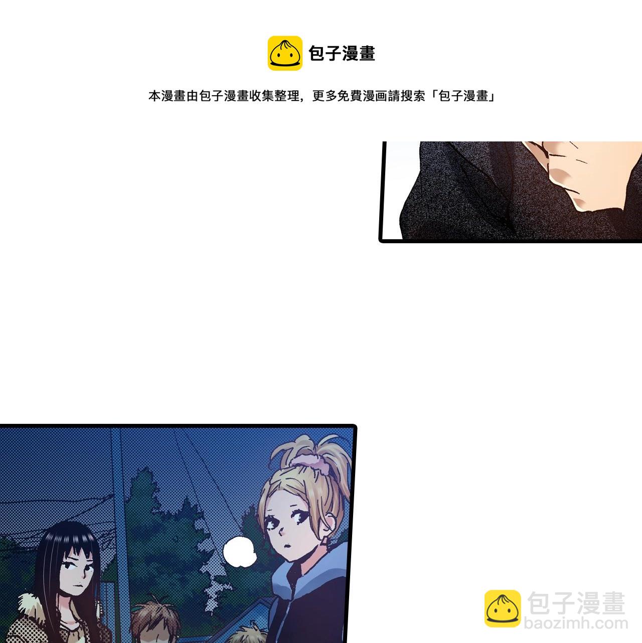 《橘色奇迹》第61话 拯救你的心 第25页