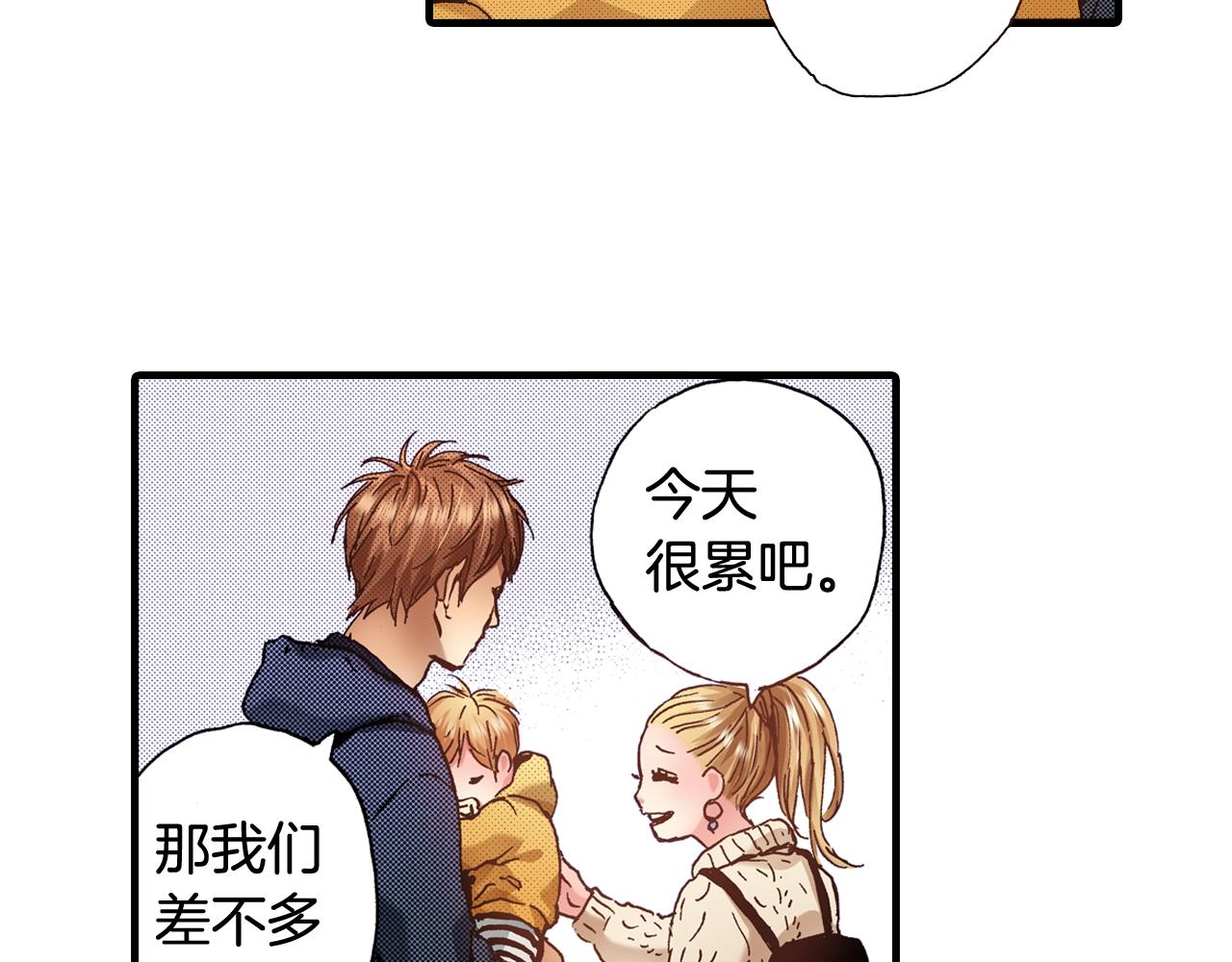 《橘色奇迹》第61话 拯救你的心 第34页