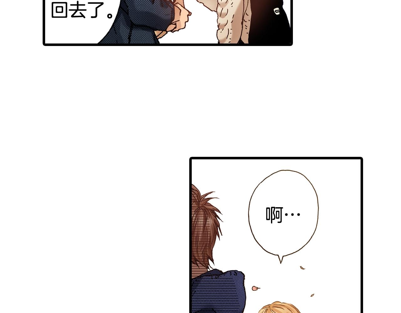 《橘色奇迹》第61话 拯救你的心 第35页