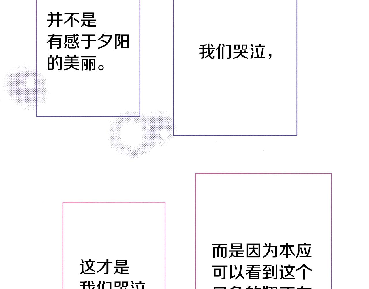 《橘色奇迹》第61话 拯救你的心 第44页