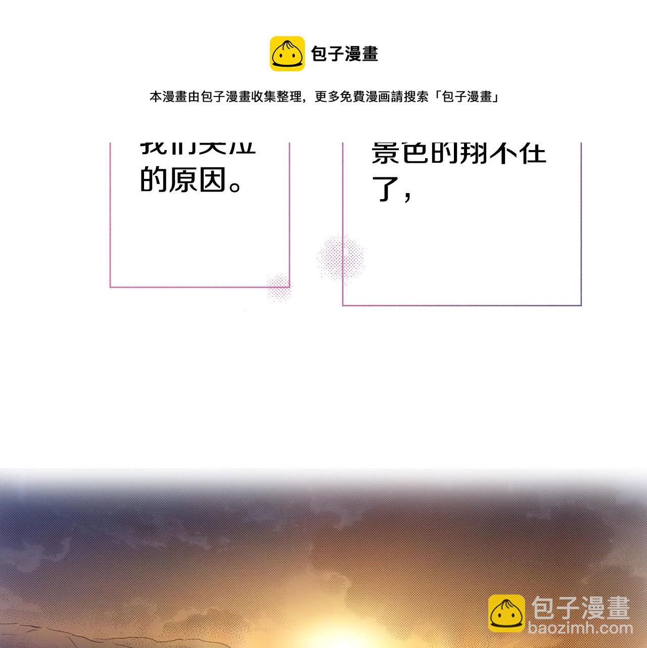 《橘色奇迹》第61话 拯救你的心 第45页