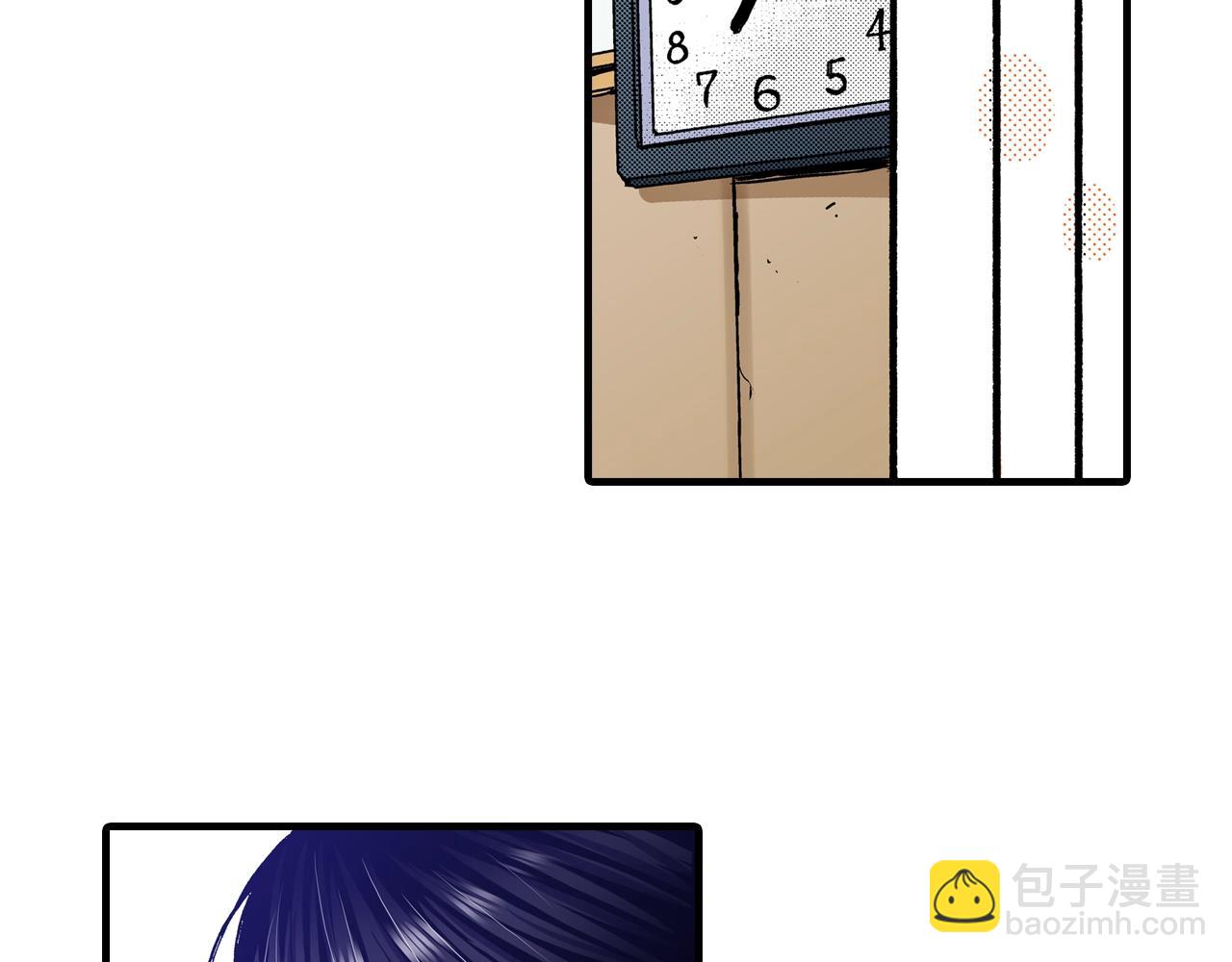 《橘色奇迹》第61话 拯救你的心 第4页