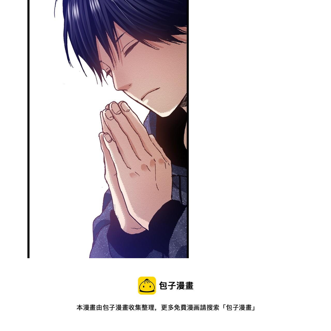 《橘色奇迹》第61话 拯救你的心 第5页