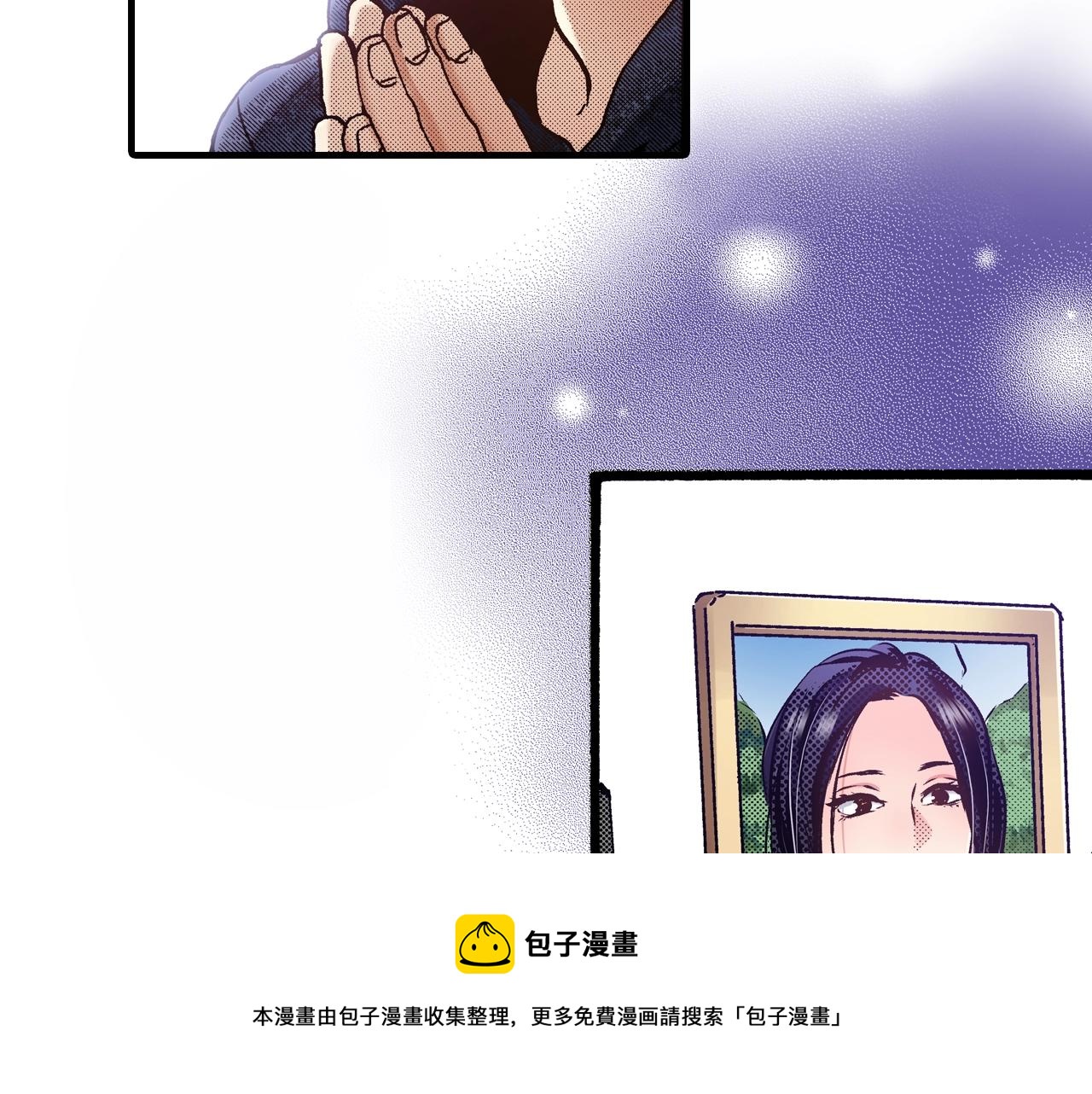 《橘色奇迹》第61话 拯救你的心 第9页