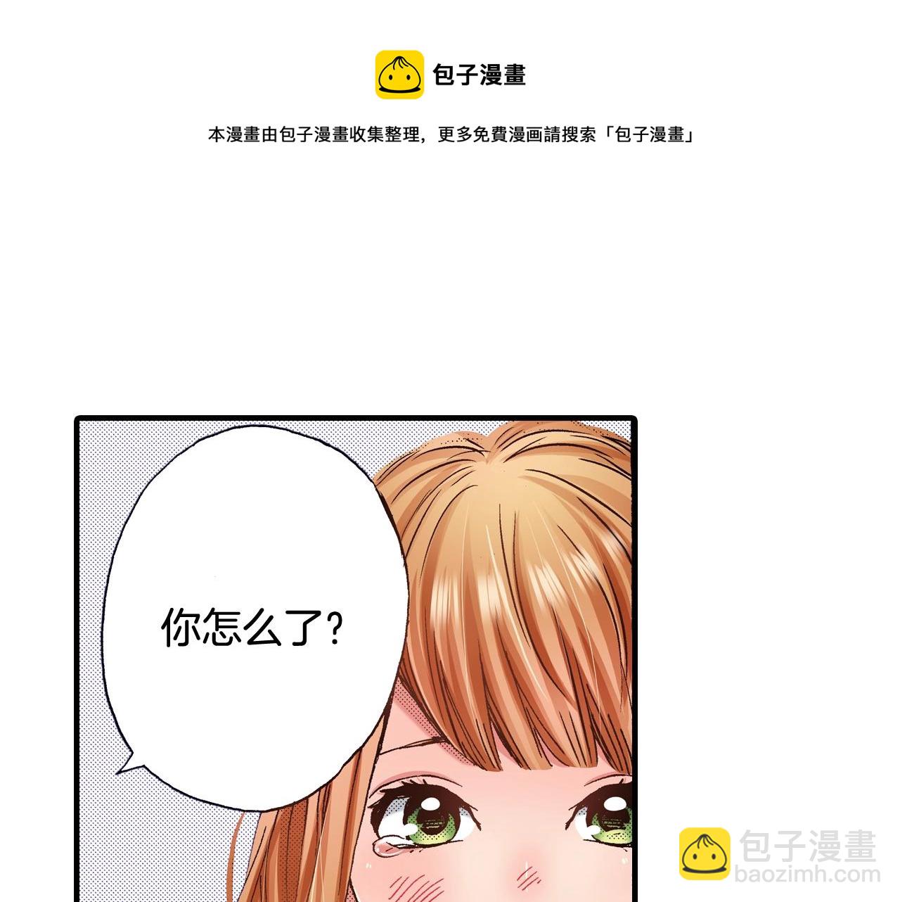 《橘色奇迹》第60话 让你微笑的世界 第13页
