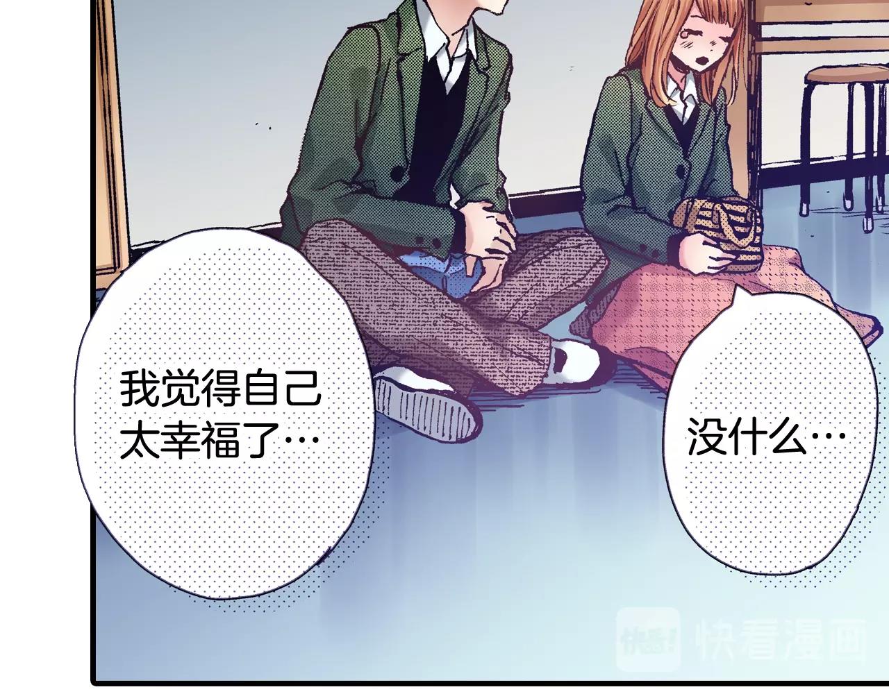 《橘色奇迹》第60话 让你微笑的世界 第15页