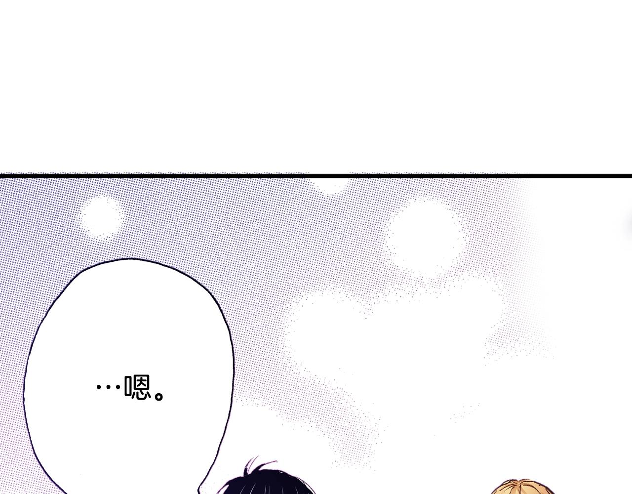 《橘色奇迹》第60话 让你微笑的世界 第18页