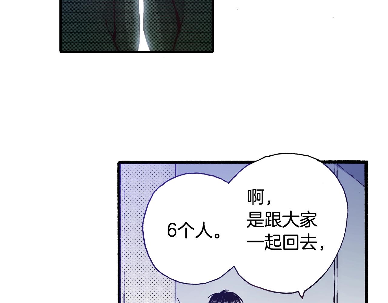 《橘色奇迹》第60话 让你微笑的世界 第23页