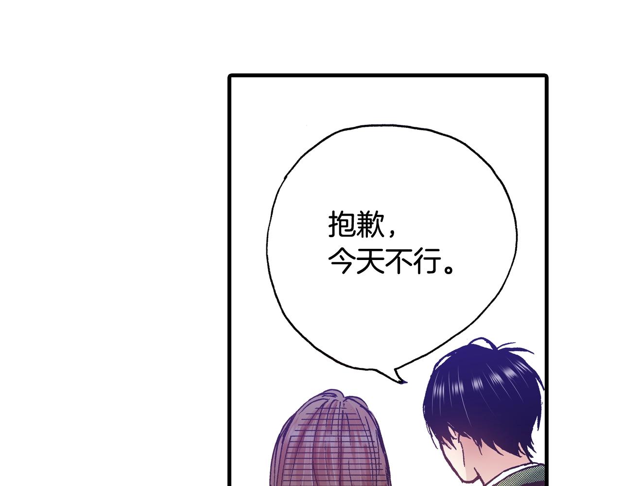 《橘色奇迹》第60话 让你微笑的世界 第27页