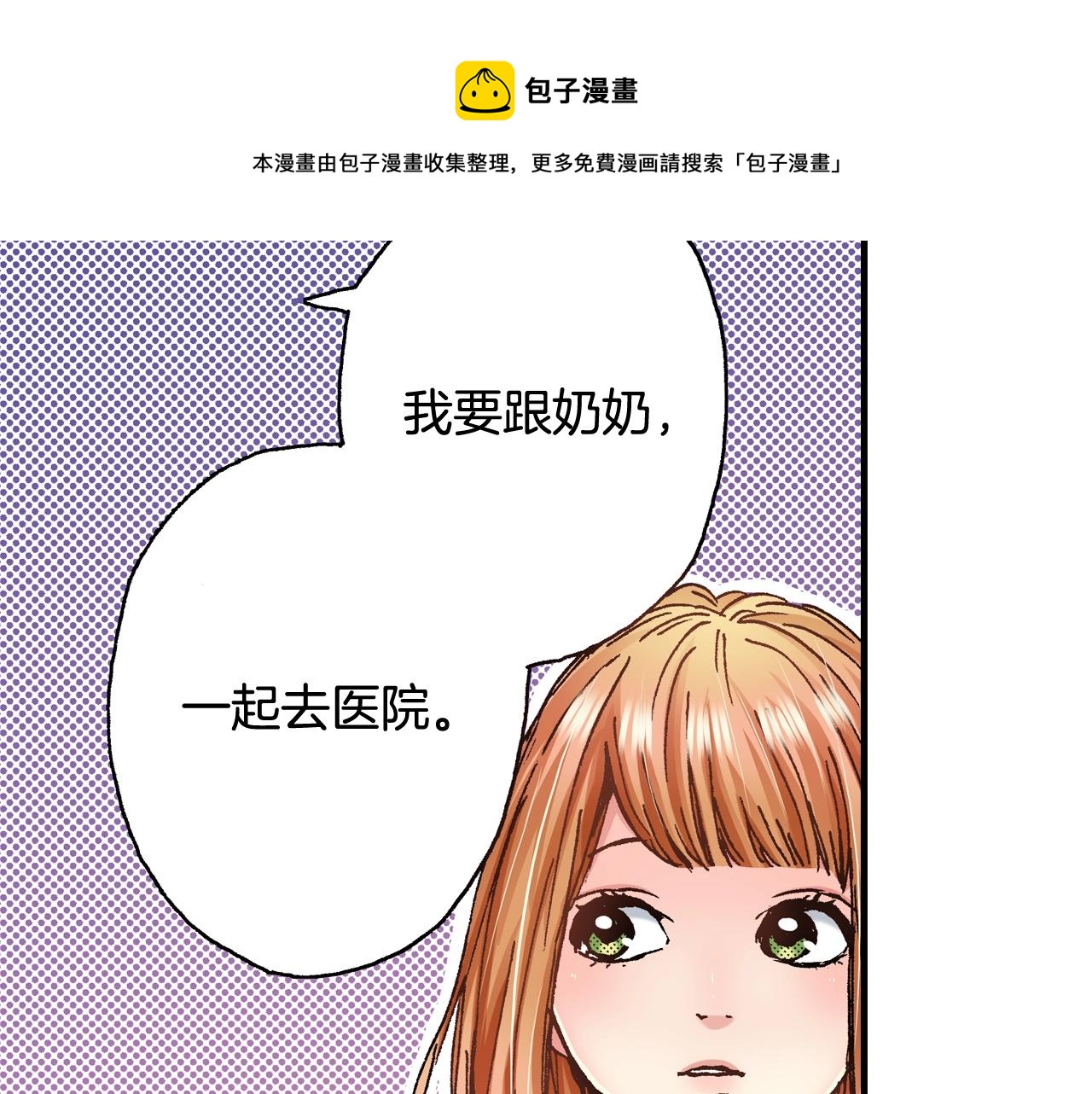 《橘色奇迹》第60话 让你微笑的世界 第29页