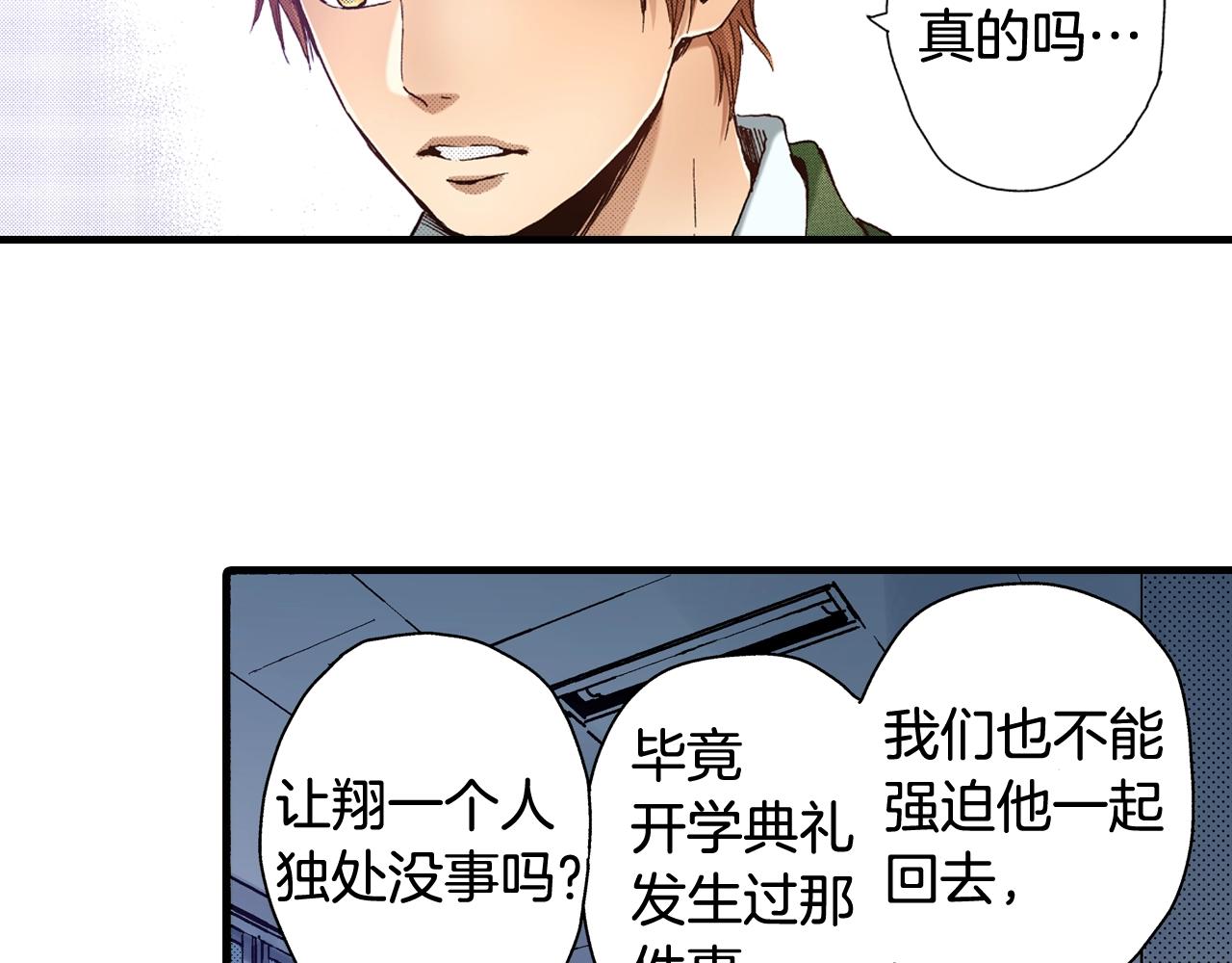 《橘色奇迹》第60话 让你微笑的世界 第31页