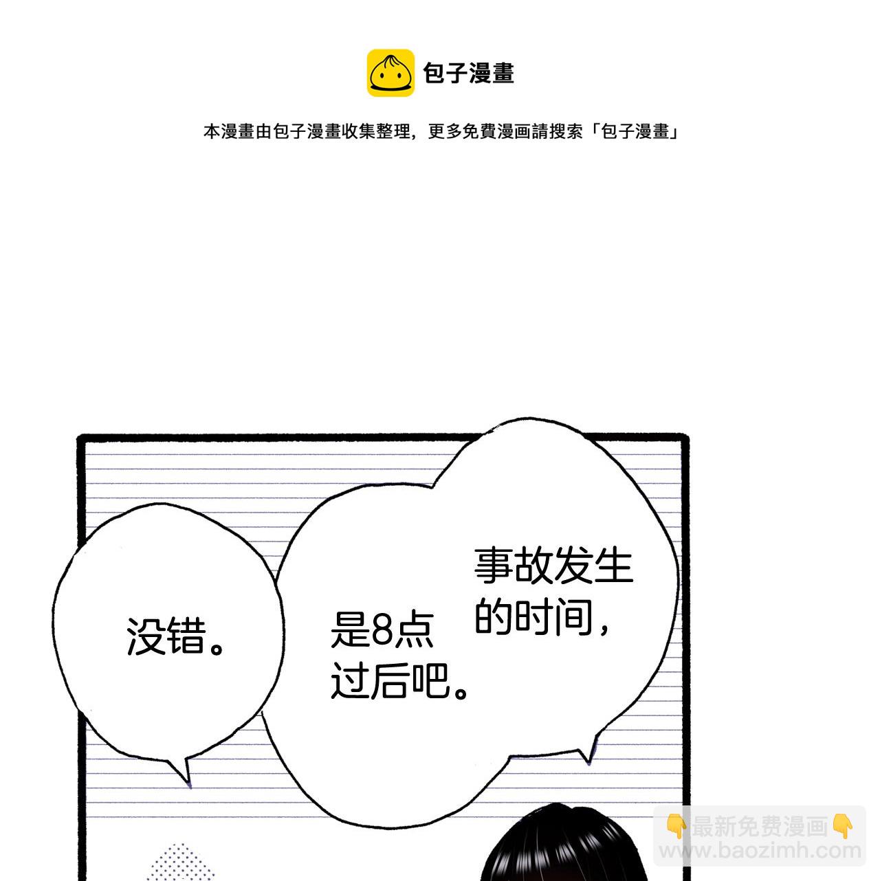 《橘色奇迹》第60话 让你微笑的世界 第33页