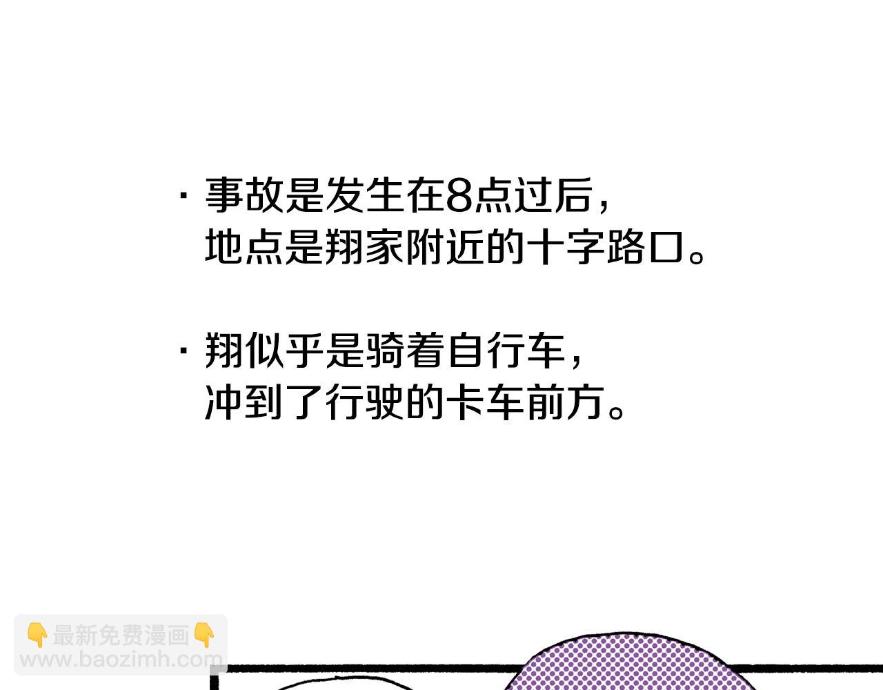 《橘色奇迹》第60话 让你微笑的世界 第35页