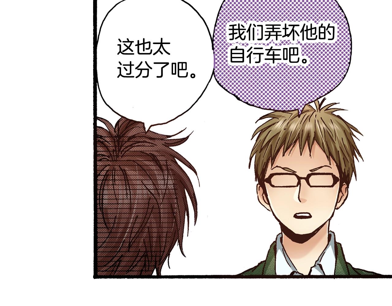 《橘色奇迹》第60话 让你微笑的世界 第36页