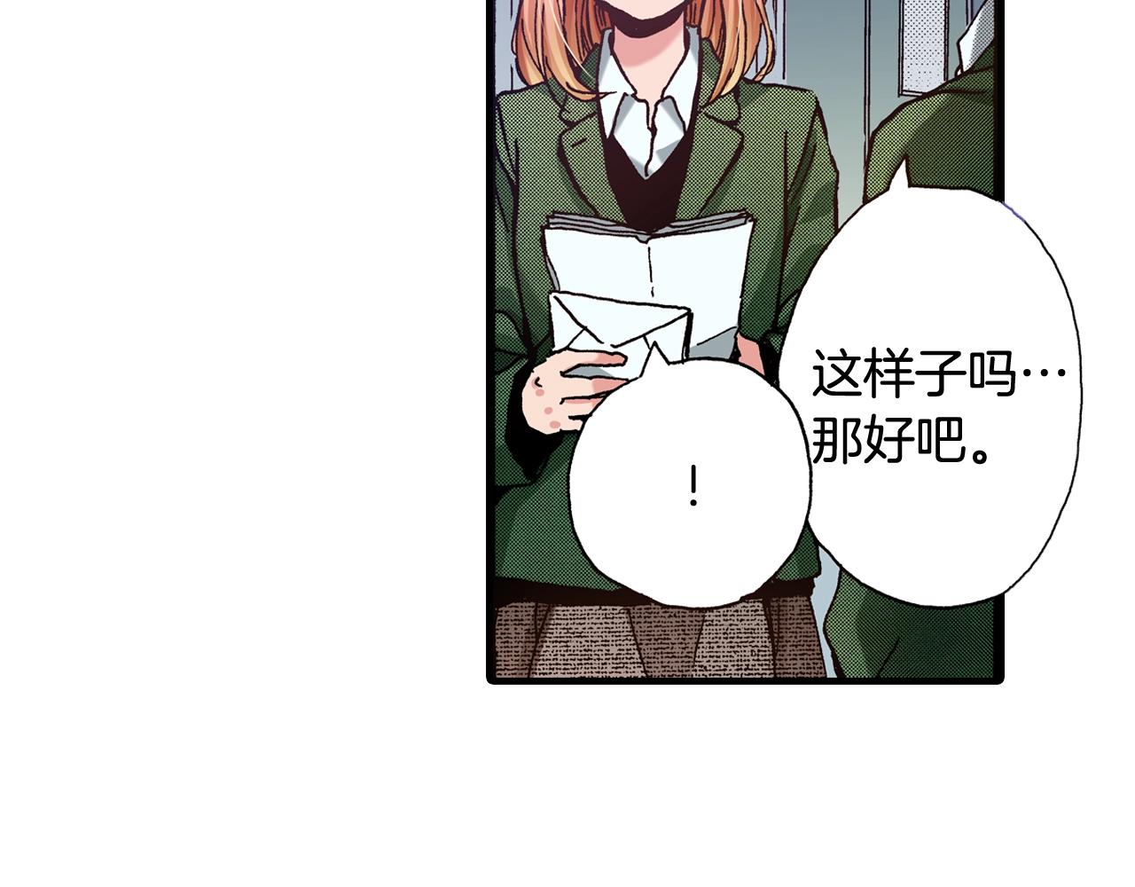 《橘色奇迹》第60话 让你微笑的世界 第39页
