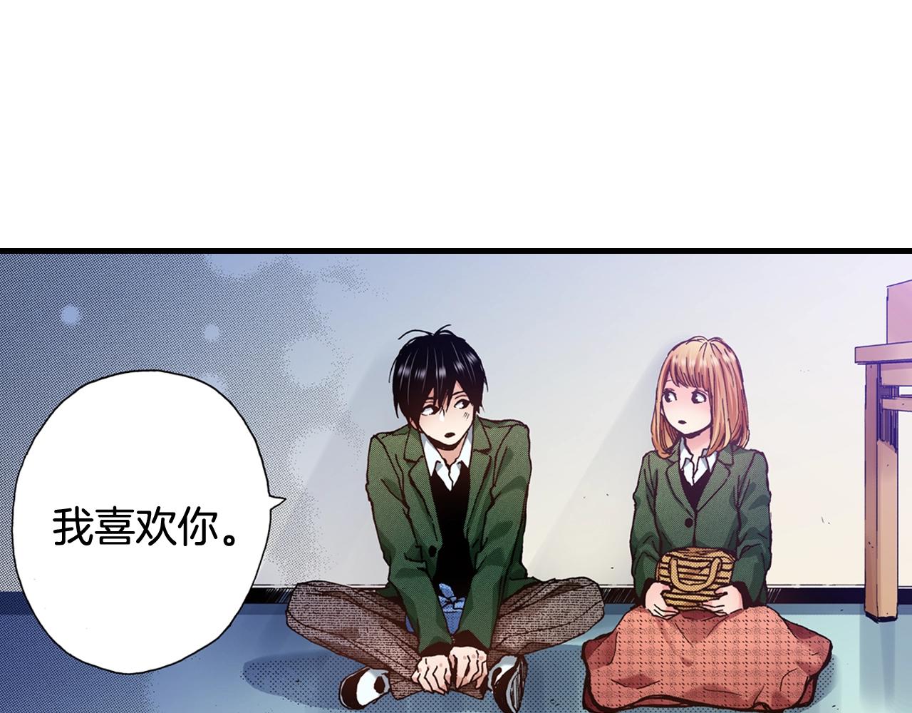 《橘色奇迹》第60话 让你微笑的世界 第3页