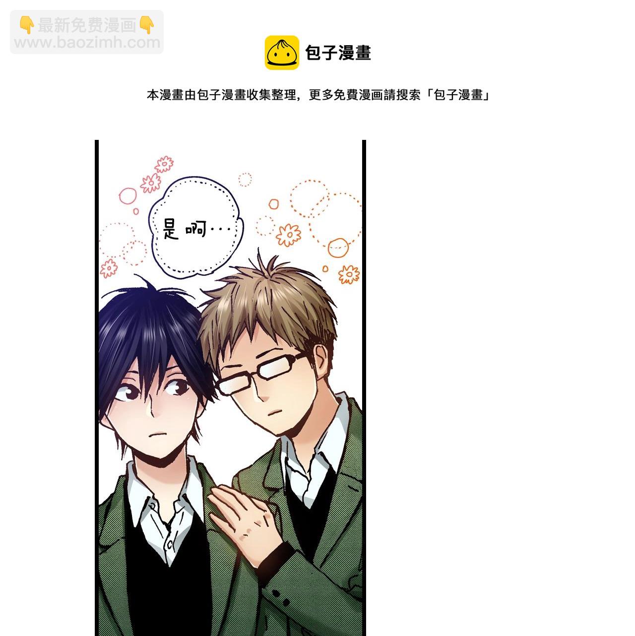 《橘色奇迹》第60话 让你微笑的世界 第49页