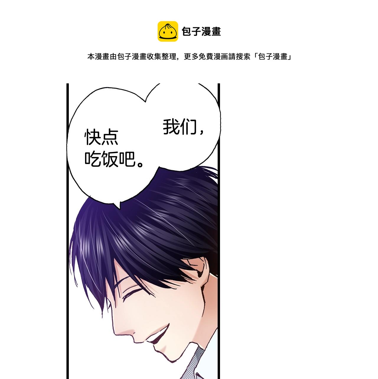 《橘色奇迹》第60话 让你微笑的世界 第9页