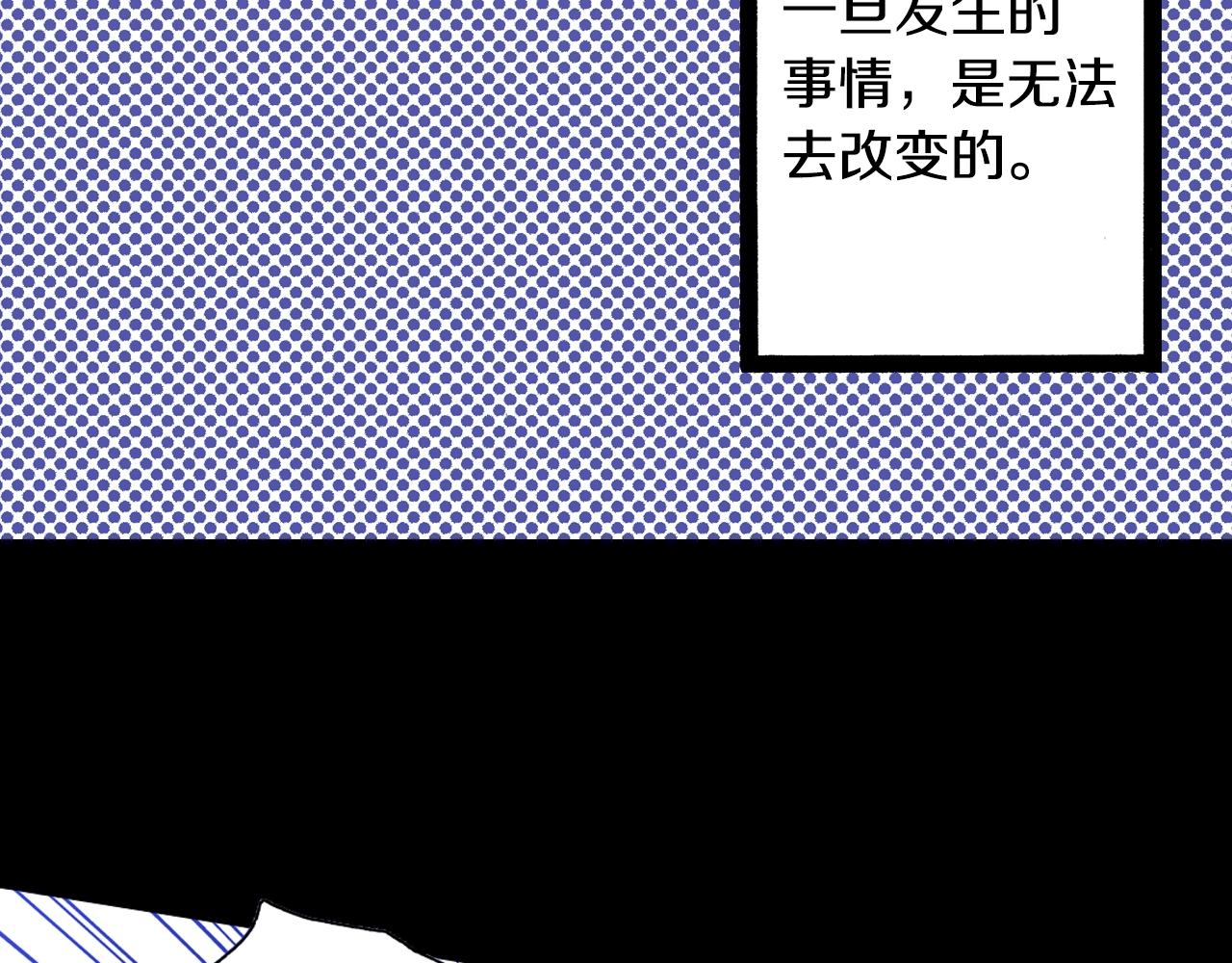 《橘色奇迹》第62话 被改变的未来 第10页