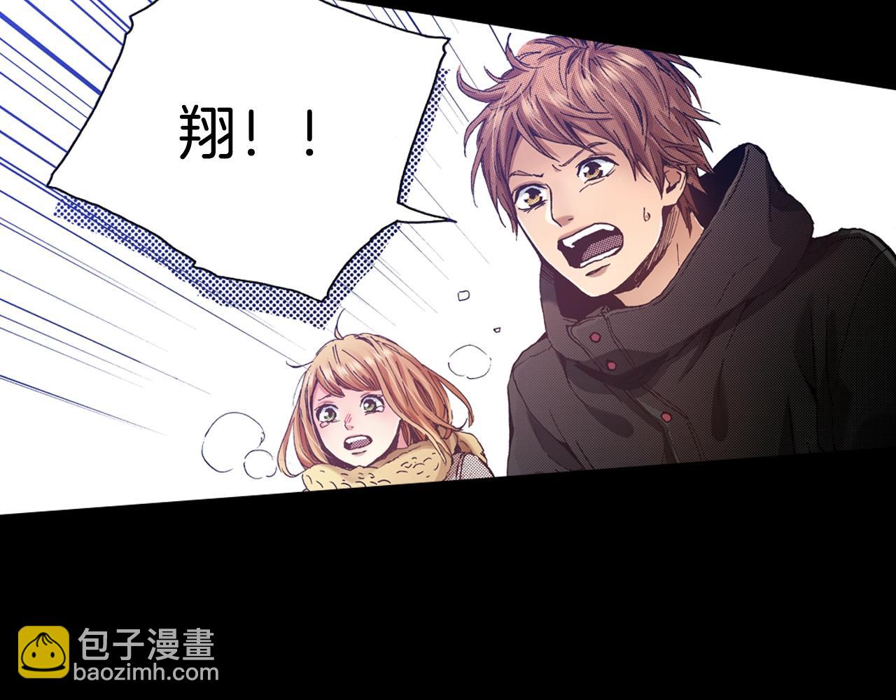 《橘色奇迹》第62话 被改变的未来 第11页