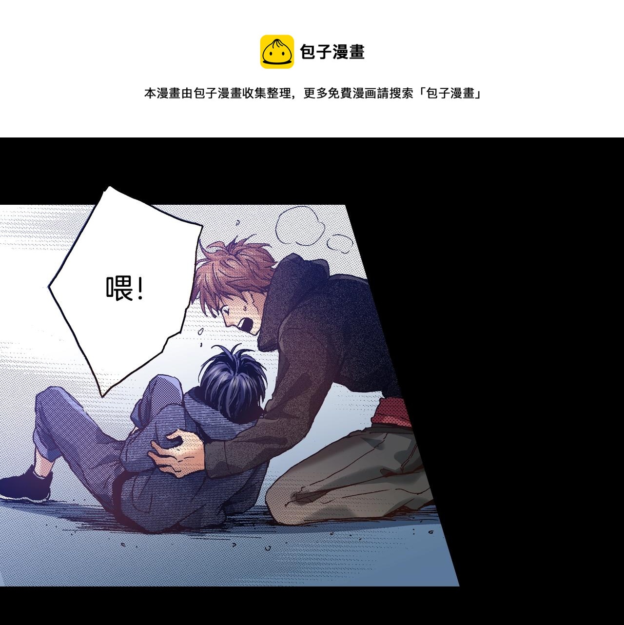 《橘色奇迹》第62话 被改变的未来 第13页