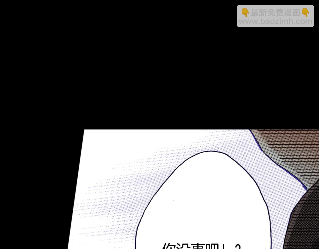 《橘色奇迹》第62话 被改变的未来 第14页