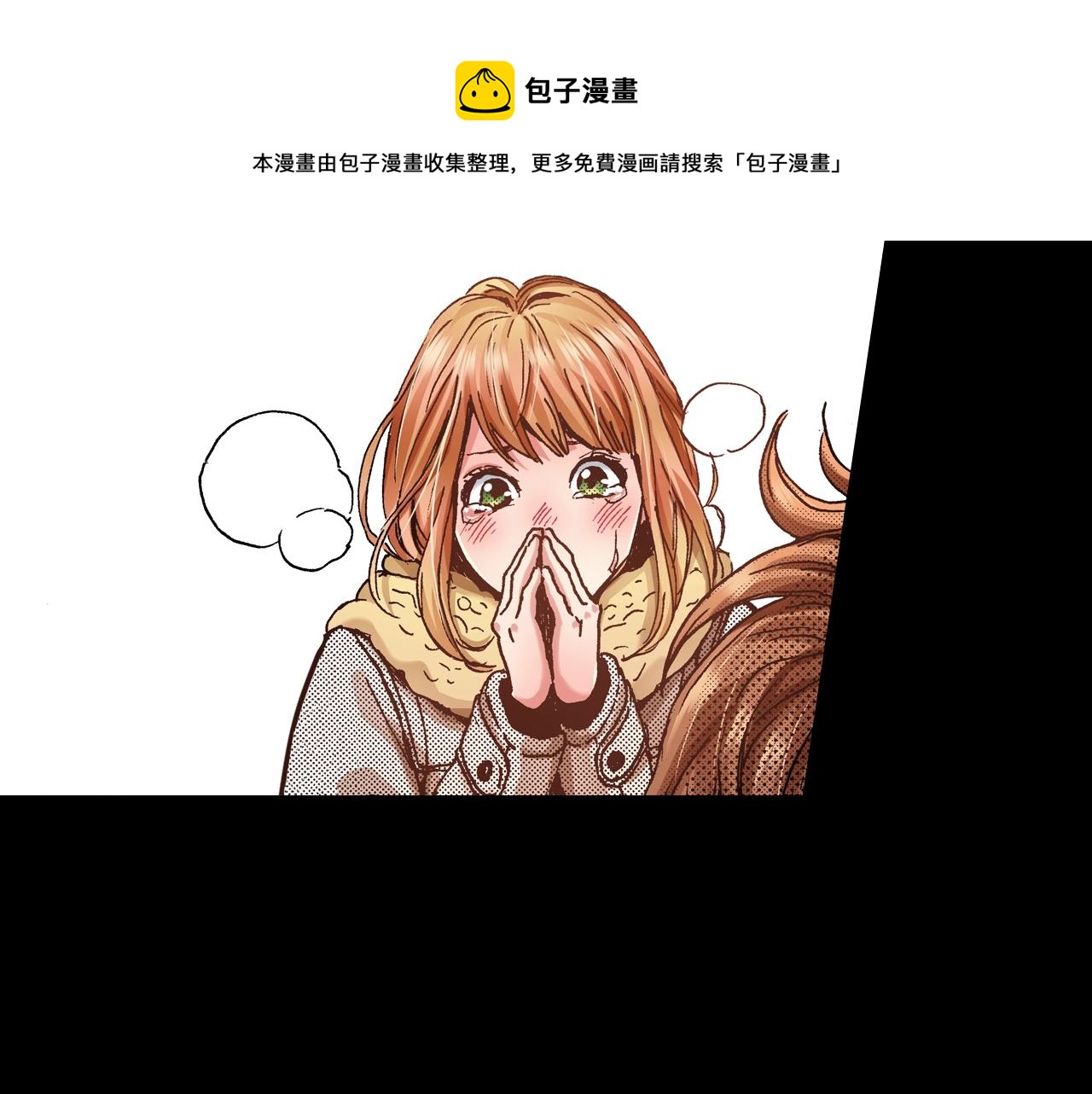 《橘色奇迹》第62话 被改变的未来 第17页