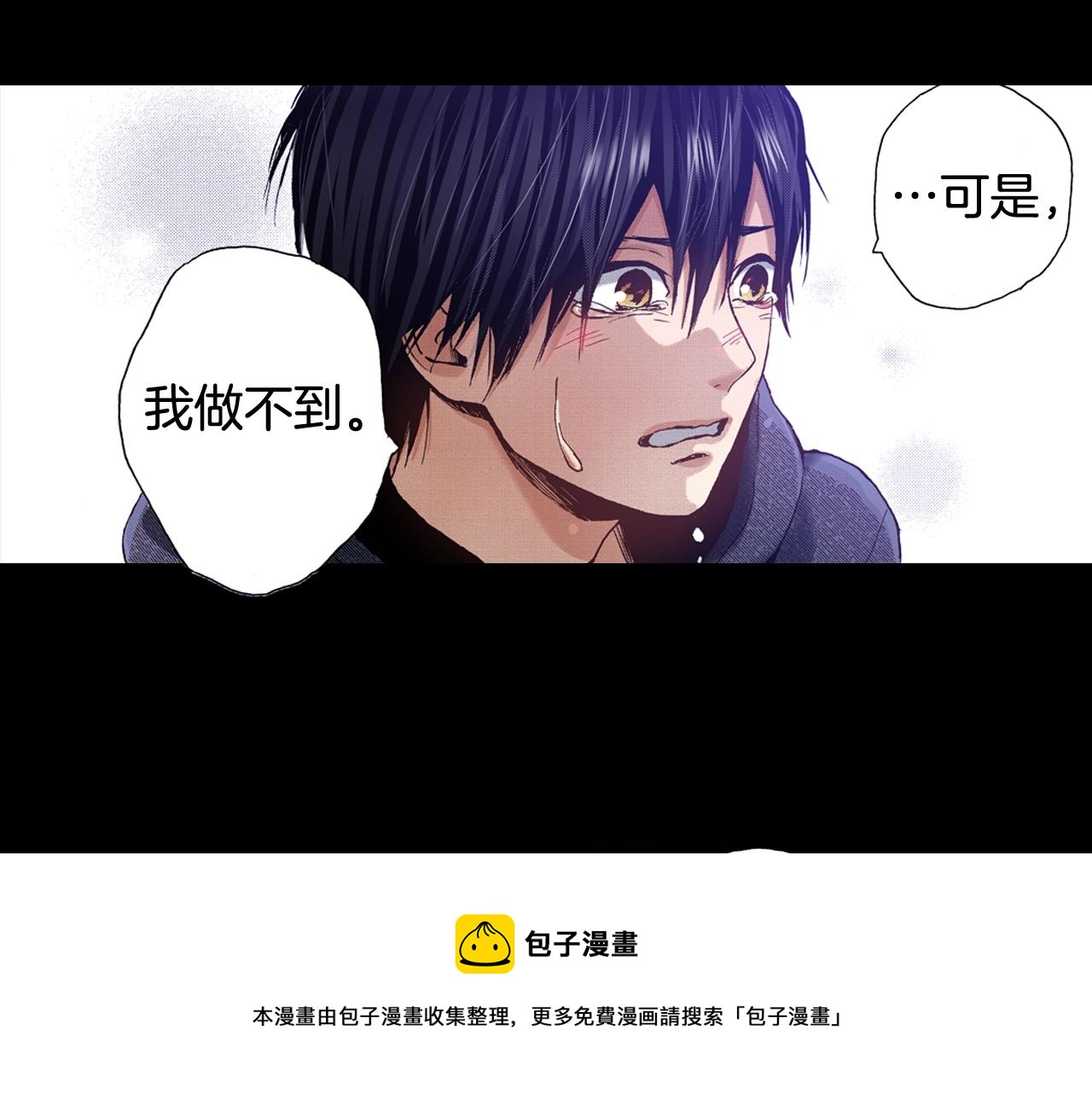 《橘色奇迹》第62话 被改变的未来 第25页