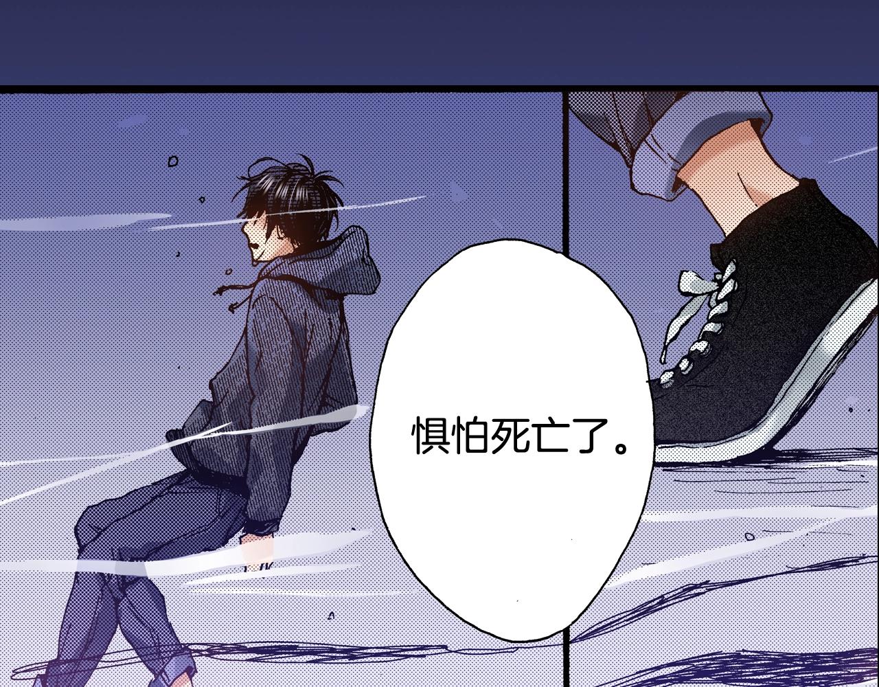 《橘色奇迹》第62话 被改变的未来 第27页