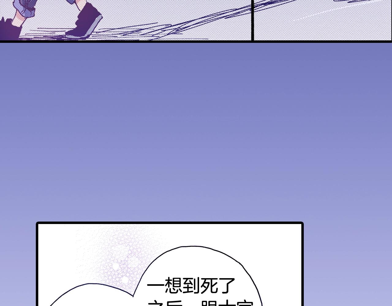 《橘色奇迹》第62话 被改变的未来 第28页