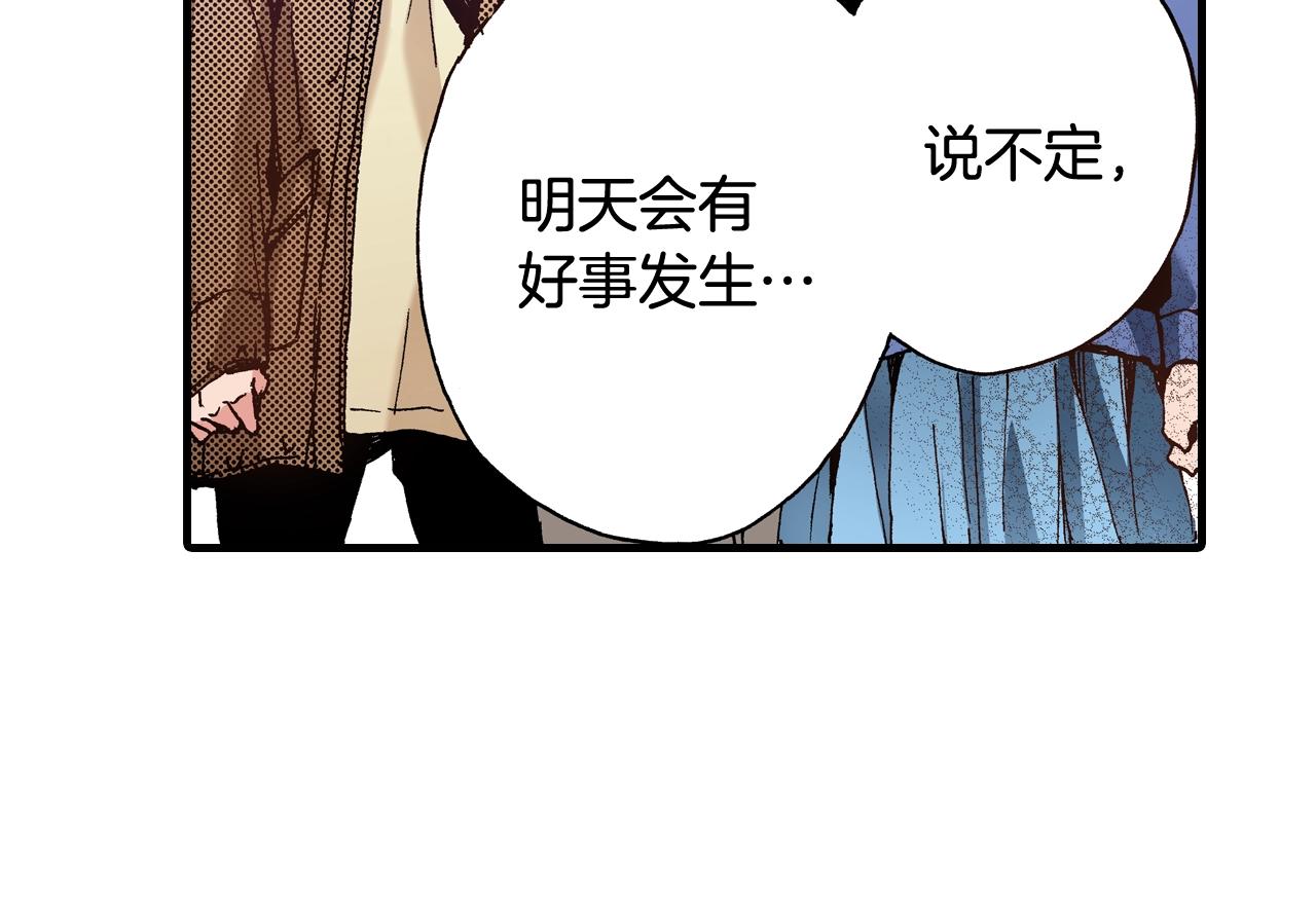 《橘色奇迹》第62话 被改变的未来 第31页