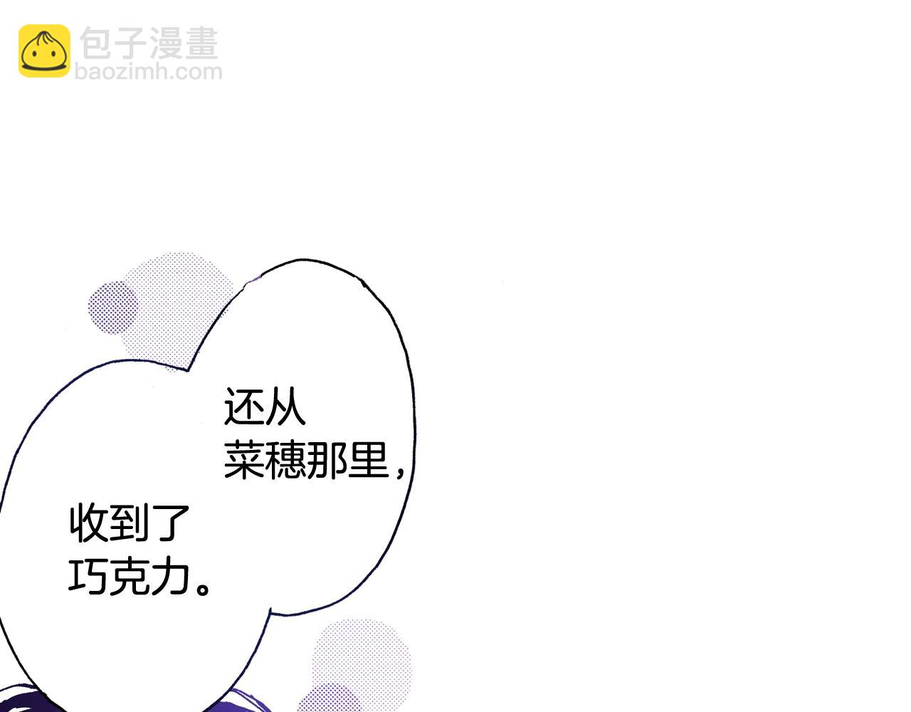 《橘色奇迹》第62话 被改变的未来 第32页