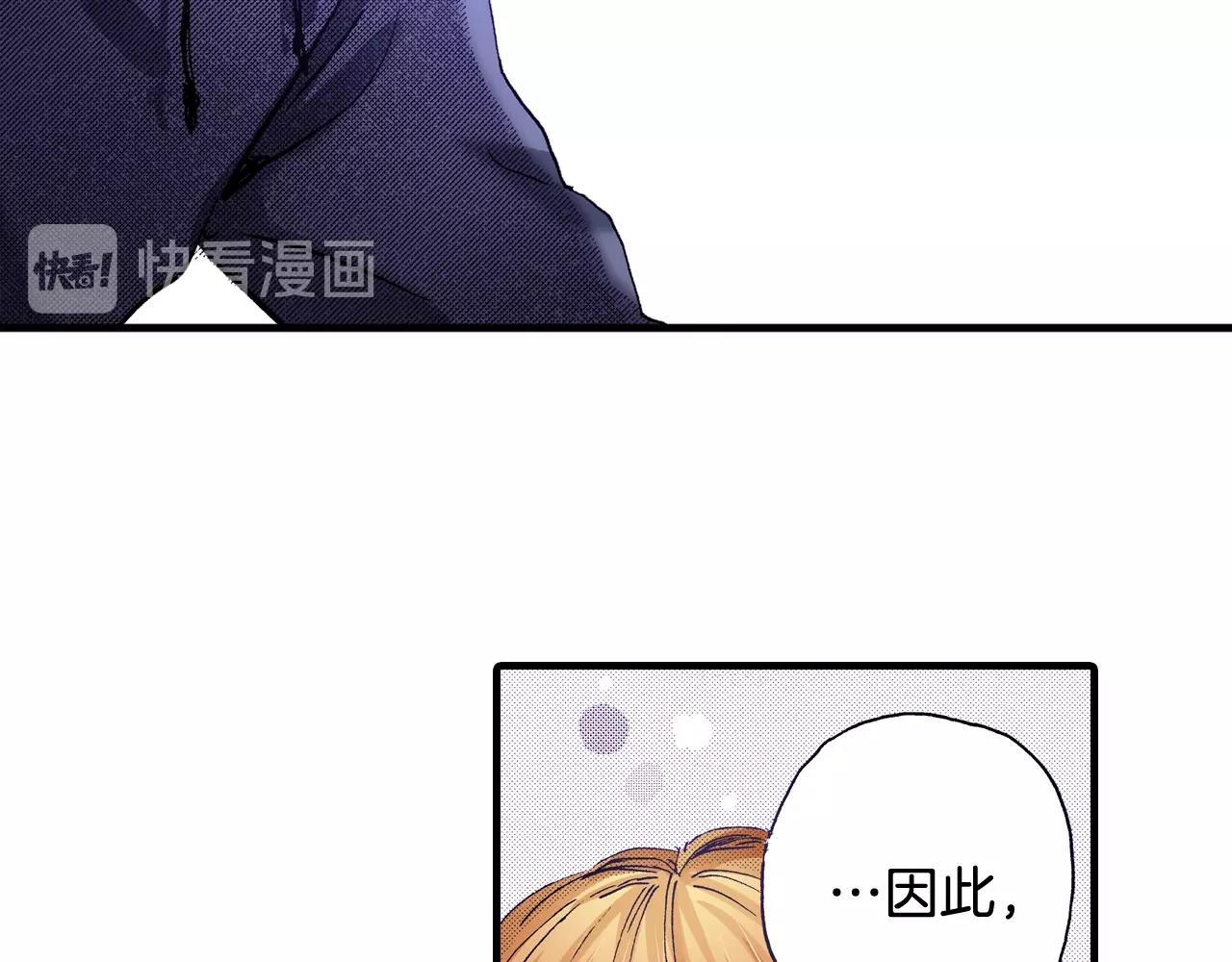 《橘色奇迹》第62话 被改变的未来 第34页