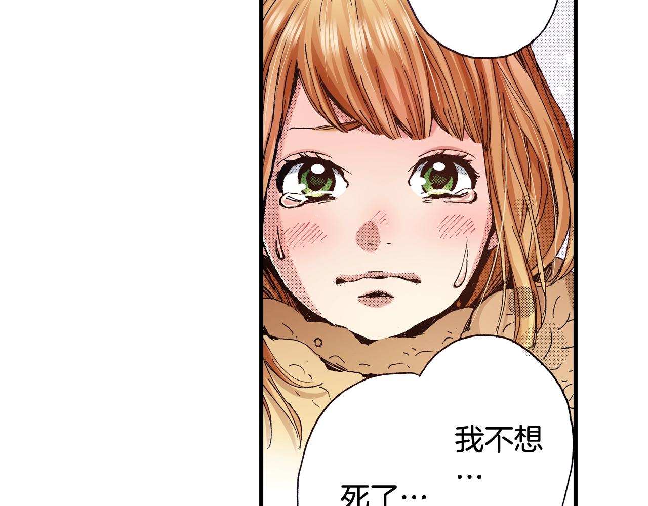 《橘色奇迹》第62话 被改变的未来 第35页