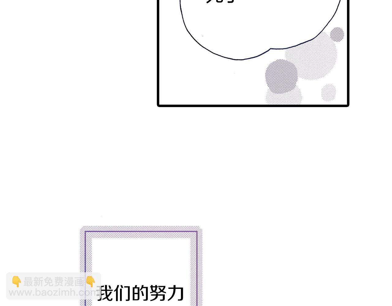 《橘色奇迹》第62话 被改变的未来 第36页