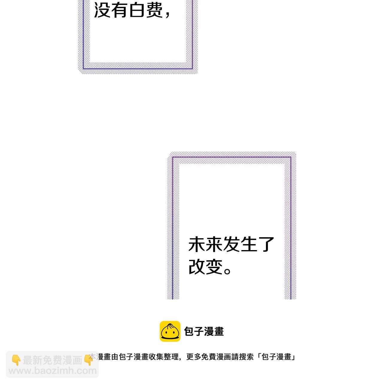 《橘色奇迹》第62话 被改变的未来 第37页